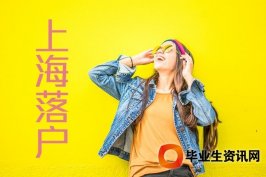 戶口等政策大變革，家長趕緊來看，別耽誤孩子上學報名！！
